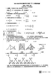 47， 重庆市文德中学2023-2024学年八年级下学期入学测试数学试卷