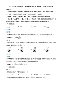 55，江苏省盐城市盐都区2023-2024学年七年级上学期期末数学试题