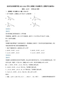 63，河南省信阳市息县关店理想学校2023-2024学年八年级上学期期中数学模拟试题