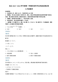 71，内蒙古自治区包头市昆都仑区2023-2024学年九年级上学期期中数学试题