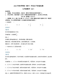 76，广西壮族自治区河池市凤山县2023-2024学年七年级上学期期中数学试题