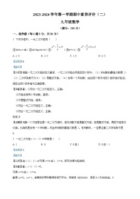 78，甘肃省武威市凉州区武威第十六中学2023-2024学年九年级上学期期中数学试题