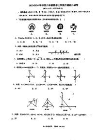 82，江苏省扬州市邗江区实验初中2023——2024学年八年级上学期第二次月考数学试卷