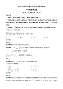 87，山东省东营市广饶县2023-2024学年八年级上学期期中数学试题