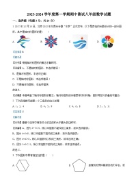 89，吉林省长春市榆树市太安乡中学校2023-2024学年八年级上学期期中数学试题