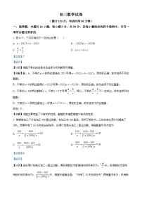 90，浙江省宁波市镇海区镇海蛟川书院2023-2024学年九年级上学期期末数学试题