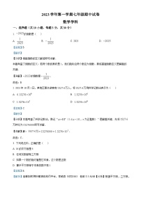 98，浙江省宁波市余姚市兰江中学2023-2024学年七年级上学期期中数学试题