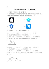 江苏省扬州市江都区邵樊片2022-2023学年八年级上学期第二次月考数学试卷(含解析)