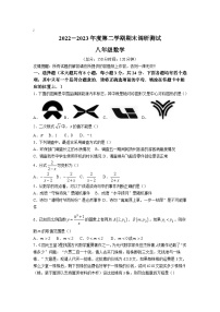 江苏省扬州市仪征市2022-2023学年八年级下学期期末测试数学试卷(答案不全)