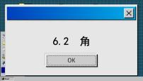 苏科版七年级上册6.2 角教课内容ppt课件