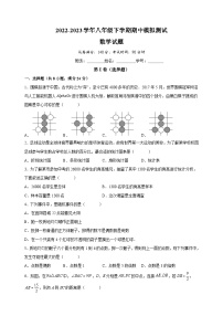 苏科版八年级下学期数学期中满分冲刺模拟试卷（含答案解析）