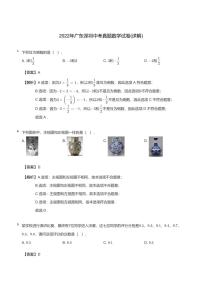 【答案】2022年广东深圳中考真题数学试卷