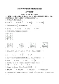 广西壮族自治区贺州市昭平县2023届九年级上学期期末教学质量检测数学试卷(含答案)