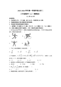 河北省沧州市泊头市2023-2024学年八年级上学期月考数学试卷(含答案)