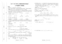 河南省鹤壁市部分学校2023-2024学年七年级上学期阶段性评价数学试卷(含答案)