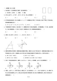 济南稼轩学校2023届九年级下学期开学考试数学试卷(含答案)