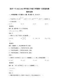 江西省抚州市2022-2023学年八年级下学期3月质量检测数学试卷(含解析)