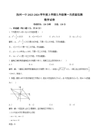 江西省抚州市2024届九年级上学期10月月考数学试卷(含解析)