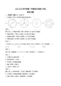 山东省德州市德城区2023届九年级下学期开学考试数学试卷(含答案)