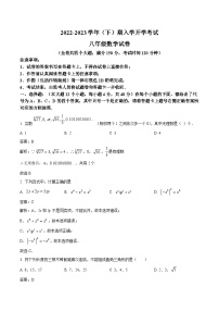 重庆市朝阳中学2022-2023学年八年级下学期入学考试数学试卷(含答案)