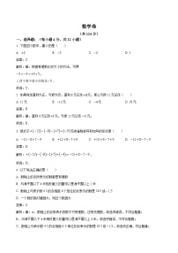 重庆市鲁能巴蜀中学校2022-2023学年七年级上学期10月月考数学试卷(含解析)