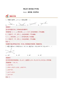 初中数学人教版七年级下册5.1.1 相交线随堂练习题