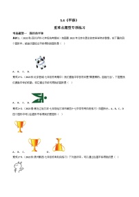 初中数学人教版七年级下册第五章 相交线与平行线5.4 平移课时练习