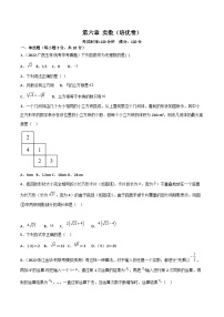 初中数学6.3 实数同步测试题