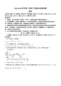 广东省深圳市福田区实验教育集团侨香学校2023-2024学年八年级上学期期末数学试题(无答案)