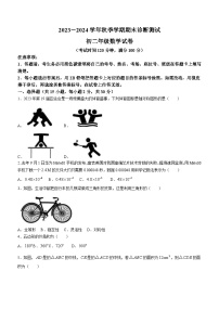 云南省昆明市五华区重点大学附属中学2023-2024学年八年级上学期期末数学试题(无答案)