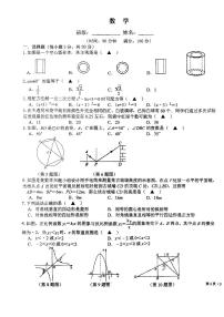 广东省深圳市龙岗区百合外国语学校2023-2024学年九年级下学期开学考试数学试卷