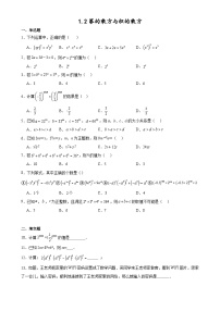 初中数学北师大版七年级下册2 幂的乘方与积的乘方一课一练
