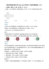 09，广东省深圳市翠园文锦中学2023-2024 学年九年级下学期月考数学试题