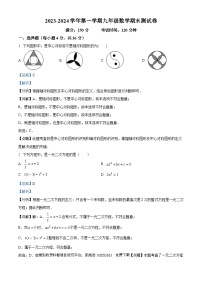 09，新疆维吾尔自治区昌吉回族自治州奇台县第三中学2023-2024学年九年级上学期期末数学试题