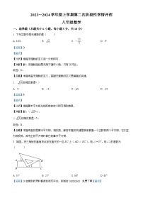 11，江西省九江市都昌县2023-2024学年八年级上学期期末数学试题