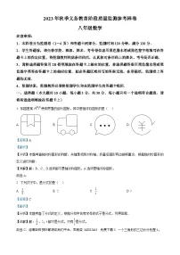 12，四川省广安市广安区邻水县联考2023-2024学年八年级上学期期末数学试题