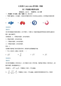 13，江西省南昌市江西科技学院附属中学2023-2024学年八年级上学期期末数学试题