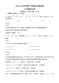 14，陕西省西安市第三中学名校2023-2024学年八年级上学期期末数学试题