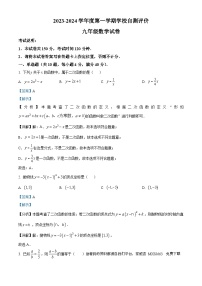 16，安徽省淮北市市直初中期末联考2023-2024学年九年级上学期期末数学试题