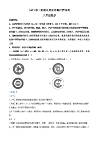 33，四川省广安市岳池县2023-2024学年八年级上学期期末数学试题