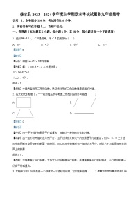 35，江西省九江市修水县2023-2024学年九年级上学期期末数学试题