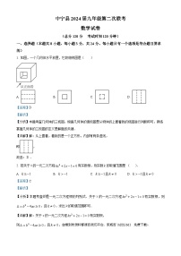 43，宁夏回族自治区中卫市中宁县2023-2024学年九年级上学期期末数学试题