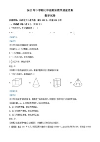 54，湖南省张家界市桑植县2023-2024学年七年级上学期期末数学试题