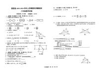 56，江西省上饶市婺源县2023-2024学年八年级上学期期末数学试卷