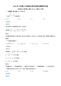 60，湖南省张家界市桑植县2023-2024学年八年级上学期期末数学试题