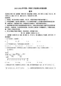 63，广东省深圳市福田区实验教育集团侨香学校2023-2024学年八年级上学期期末数学试题()