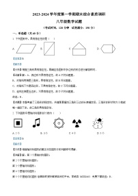 70，安徽省安庆市20校联考2023-2024学年八年级上学期期末数学试题