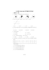 12，云南省昆明市云南大学附属中学2023-2024学年下学期开学考试九年级数学试题