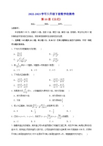 八年级下册第10章 分式10.1 分式课后测评