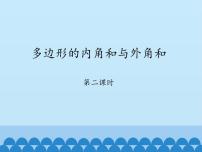 鲁教版 (五四制)八年级上册第三章 数据的分析4 数据的离散程度教课课件ppt